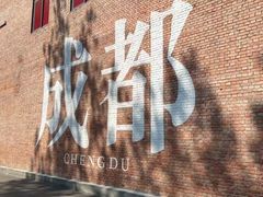 -春熙路步行街