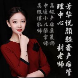 -美凰芳华悦颜产后健康管理中心