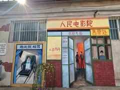 -河北村民俗体验园