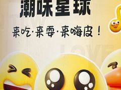 -铜锣湾国际购物中心