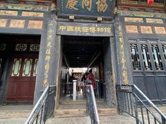 -协同庆钱庄博物馆