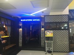 -洞庭土菜小炒馆(易发广场店)