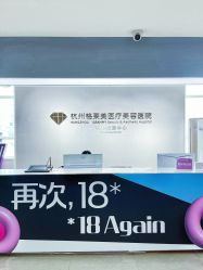 -杭州米兰柏羽医疗美容医院