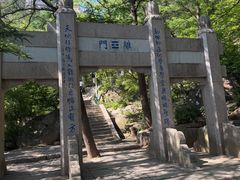 -崂山巨峰游览区