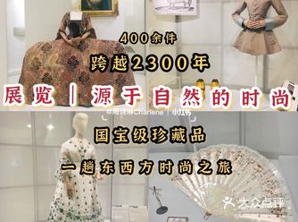 深圳展览｜源于自然的时尚