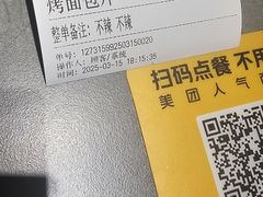 -醉炫音速烧烤·干煸菜(沙河总店)