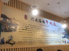 大堂-八百里牛肉汤(盖饭·锅贴·万象城店)