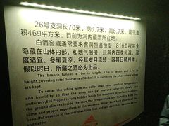 -816工程景区