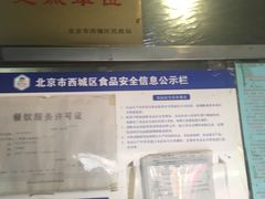 -京天红酒家(虎坊路店)