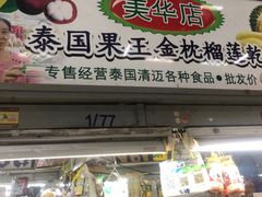 -瓦洛洛传统市场