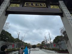 -重元寺