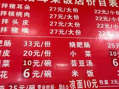 -赵姐猪耳朵饭店