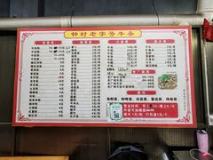 -钟村牛杂