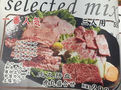 -虎丸烧肉(新大陆广场店)