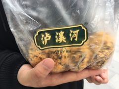 -泸溪河桃酥(秦淮夫子庙一店)