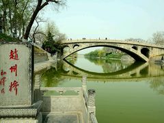 -赵州桥景区