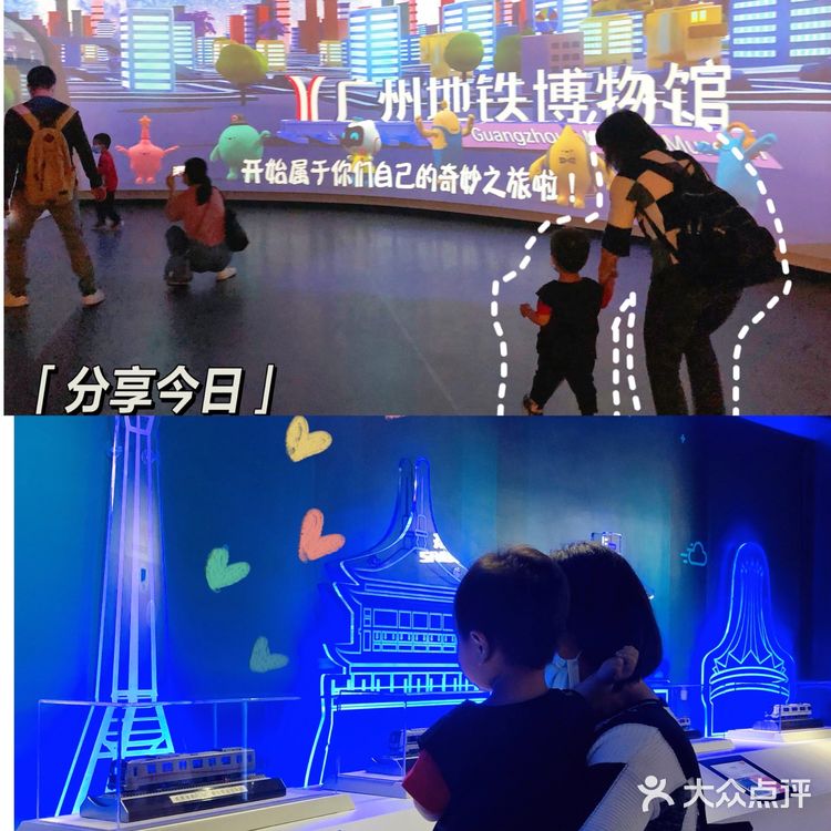 🌈假期免费亲子游の广州地铁博物馆🚇