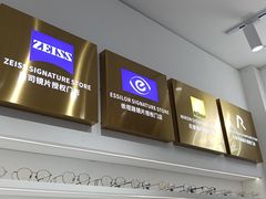 -美式眼镜·授权蔡司.依视路.尼康.豪雅.明月(南翔印象城店)