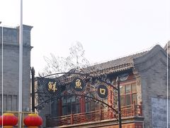 -鲜鱼口巷
