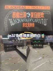 -BLACKHEAD(杭州湖滨银泰in77店)