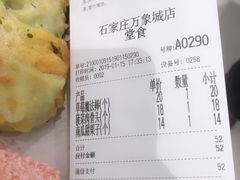 账单-奈雪的茶(石家庄万象城店)