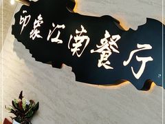 -印象江南(东栅店)