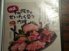 菜单-松阪牛焼肉M(法善寺横丁店)