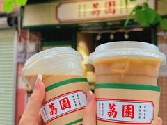 -荔園 LaiYuen