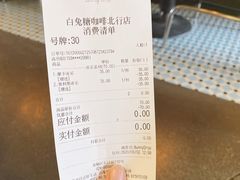 -白兔糖咖啡