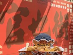 -老day牛杂(官也街总店)