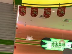 -蛙喔炭烧牛蛙(盐城盐都万达店)