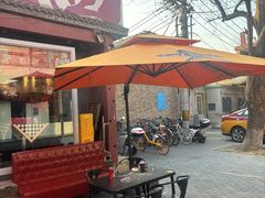 -鼓楼吃面·肉啃肉(南锣鼓巷店)