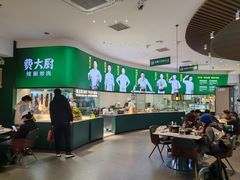 -费大厨辣椒炒肉(黄兴中心广场店)