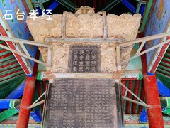 -西安碑林博物馆