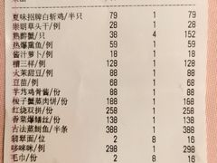 账单-夏味馆(镇宁路店)
