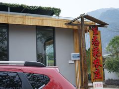 门面-生态苑农庄(十里画廊遇龙河店)