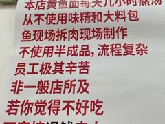 -明呈黄鱼面馆(斜土路店)