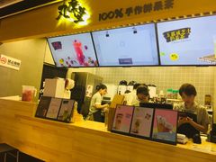 门面-丸摩堂鲜果茶(万年场店)