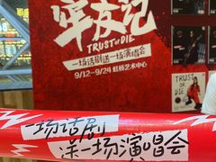 -虹桥艺术中心