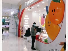 -Fruwich果明治(西单更新场店)