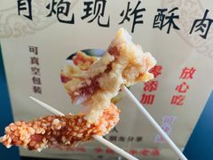 -肖炮现炸酥肉(解放碑店)