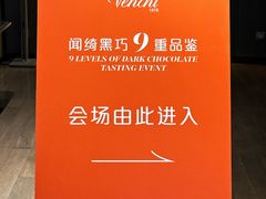 -VENCHI 闻绮(北京国贸商城店)
