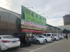 -秦美花卉(天朗·莱茵小城2期店)