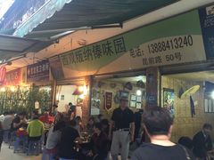-西双版纳傣味园(昆前路店)