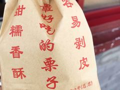 -秋栗香(地安门店)