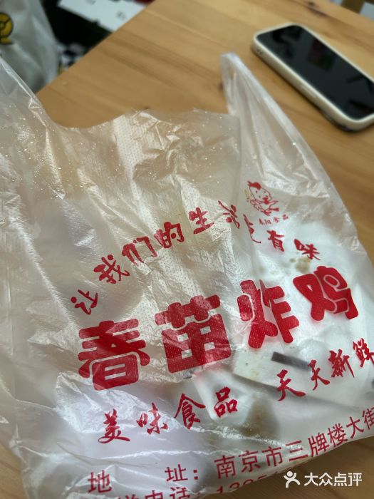 春苗炸鸡图片