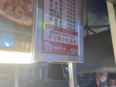 -正宁路小吃夜市