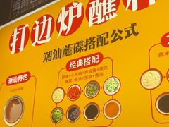 -潮界(虹桥新天地店)