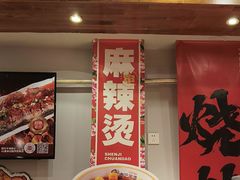 -申记串道(中街店)