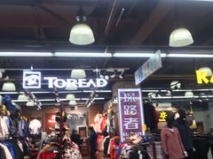 -法雅体育工厂店(皂君庙路店)
